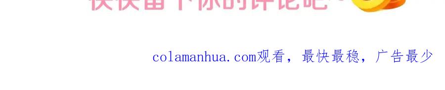 《小心哥哥们》序章 做自己，不是谁的替代品 第58页