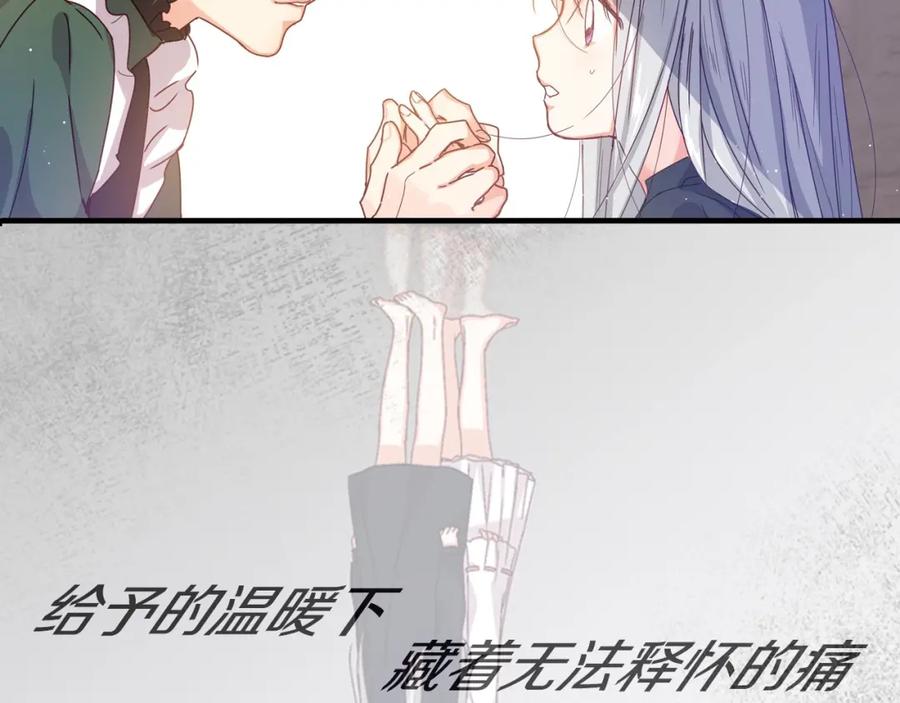 《小心哥哥们》序章 做自己，不是谁的替代品 第6页