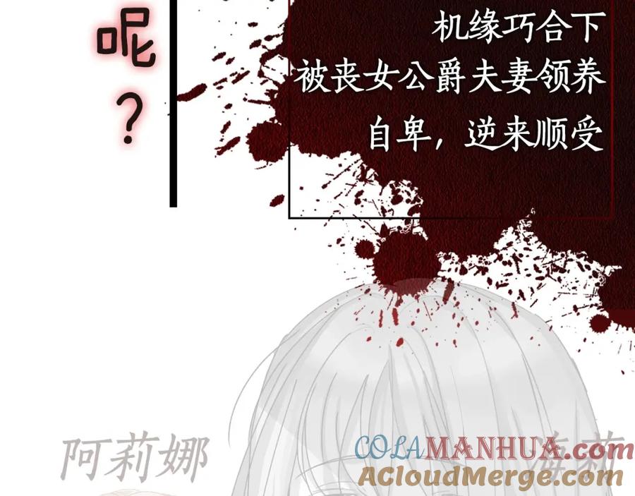 《小心哥哥们》序章 做自己，不是谁的替代品 第4页
