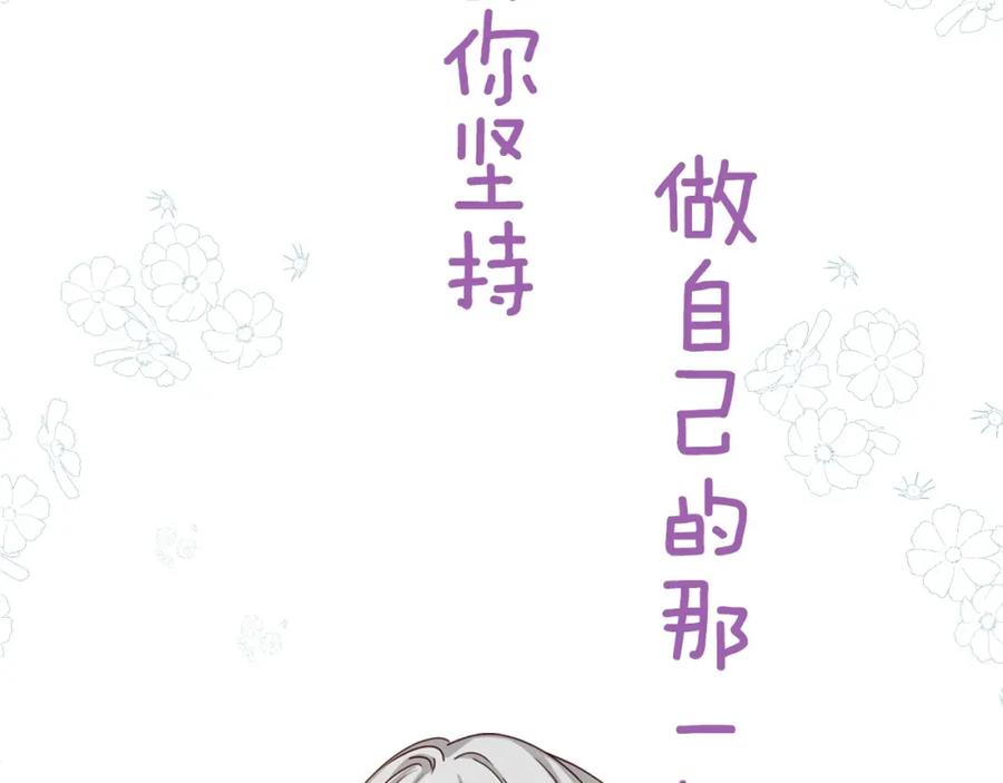 《小心哥哥们》序章 做自己，不是谁的替代品 第39页