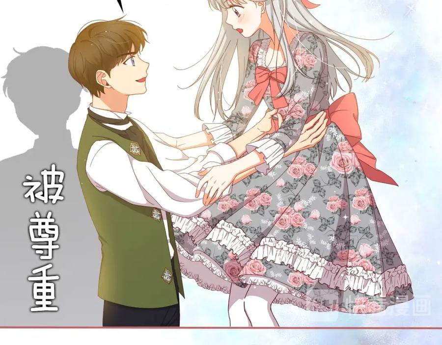 《小心哥哥们》序章 做自己，不是谁的替代品 第48页