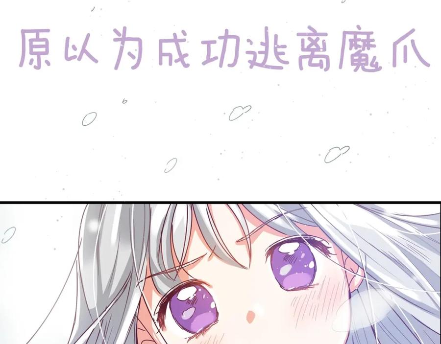 《小心哥哥们》序章 做自己，不是谁的替代品 第14页