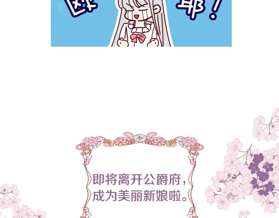 《小心哥哥们》序章 做自己，不是谁的替代品 第11页