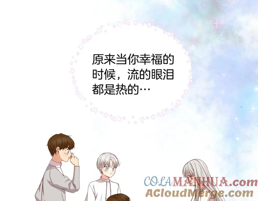 《小心哥哥们》序章 做自己，不是谁的替代品 第49页