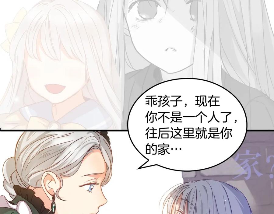 《小心哥哥们》序章 做自己，不是谁的替代品 第5页