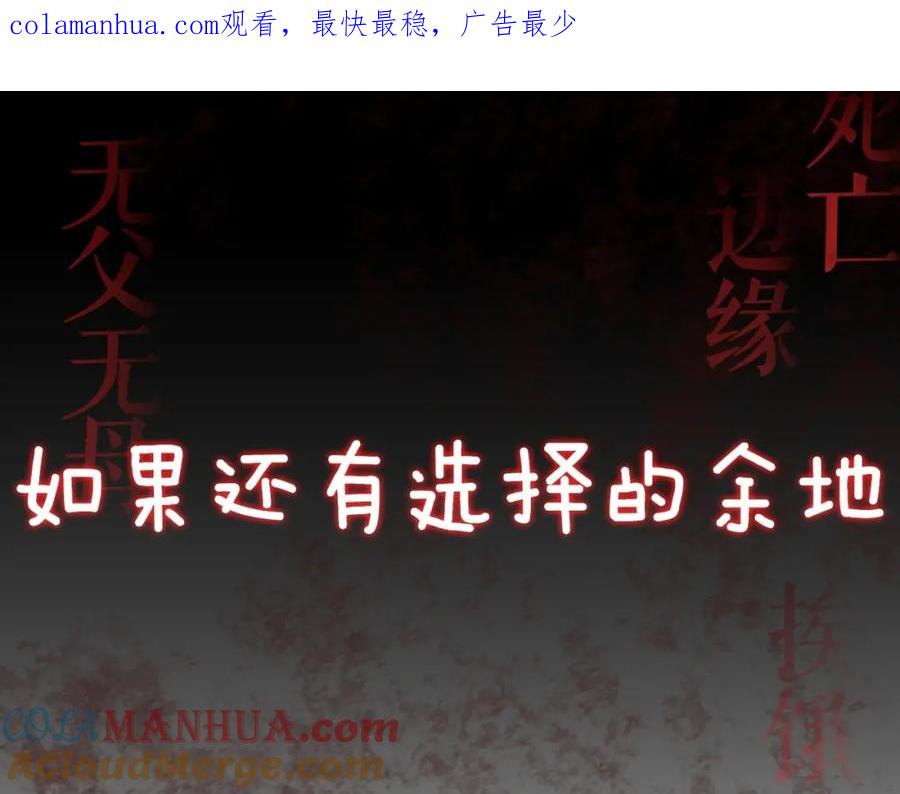 《小心哥哥们》序章 做自己，不是谁的替代品 第1页