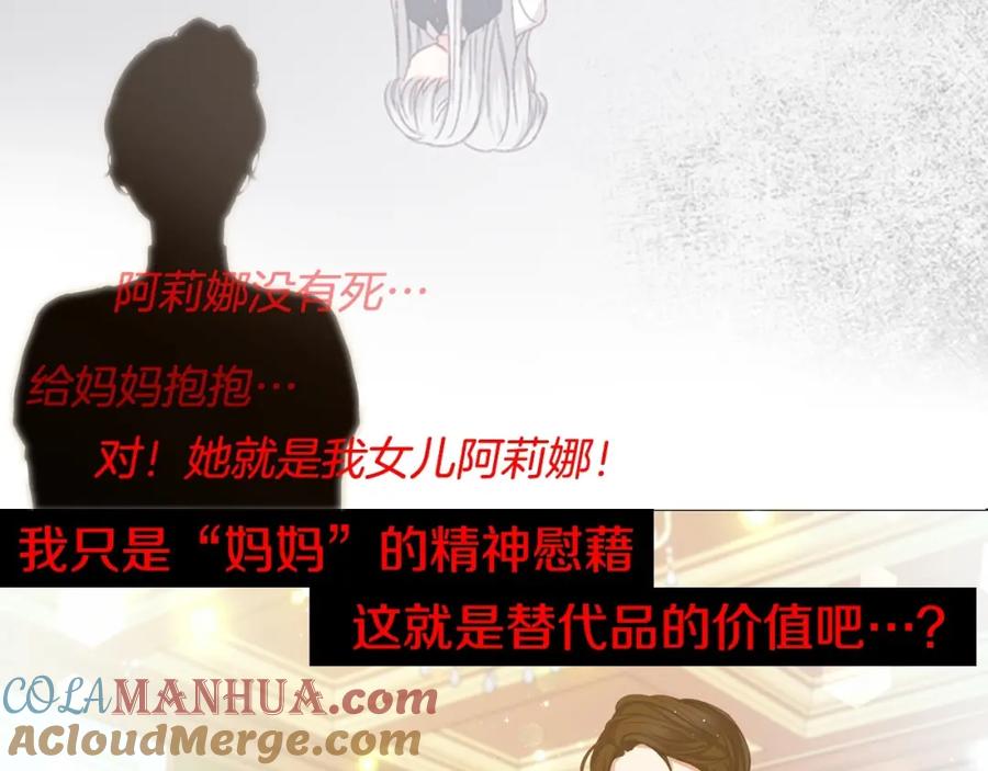 《小心哥哥们》序章 做自己，不是谁的替代品 第7页