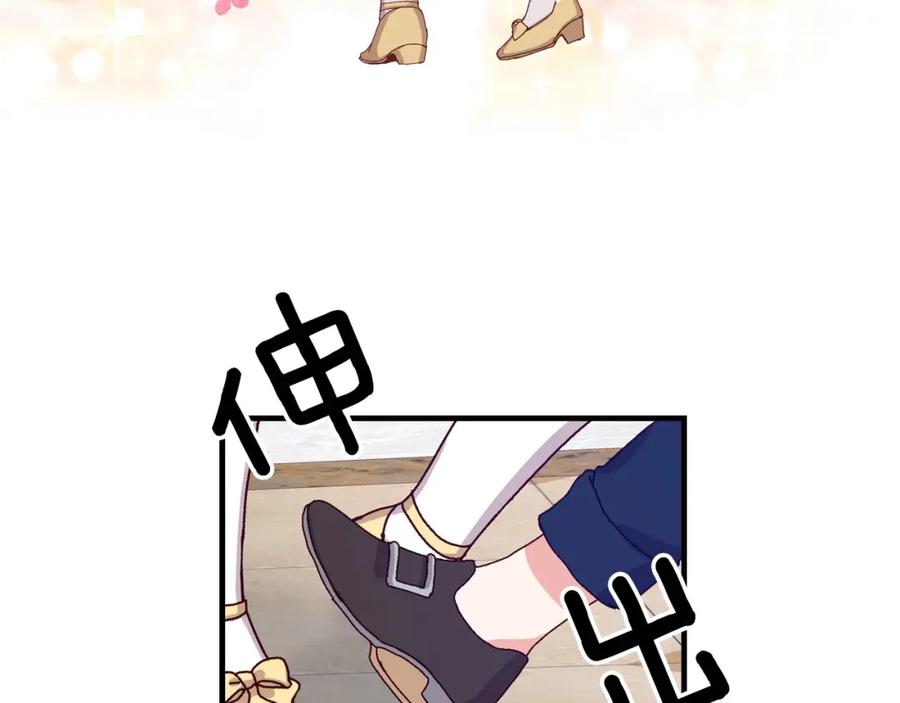 《小心哥哥们》序章 做自己，不是谁的替代品 第23页