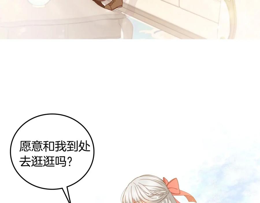 《小心哥哥们》序章 做自己，不是谁的替代品 第47页