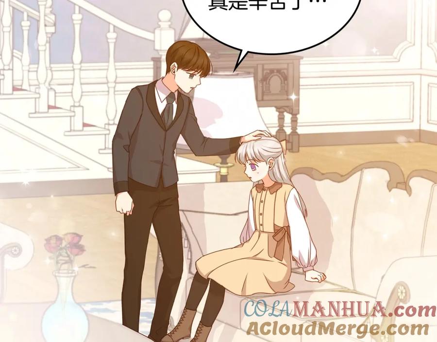 《小心哥哥们》序章 做自己，不是谁的替代品 第46页