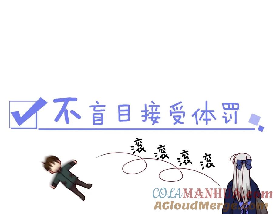 《小心哥哥们》序章 做自己，不是谁的替代品 第28页