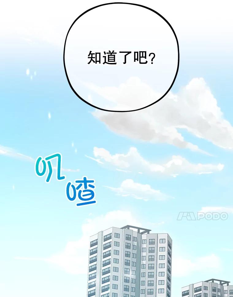 《MAVE：另一个世界》8.课业小组 第27页