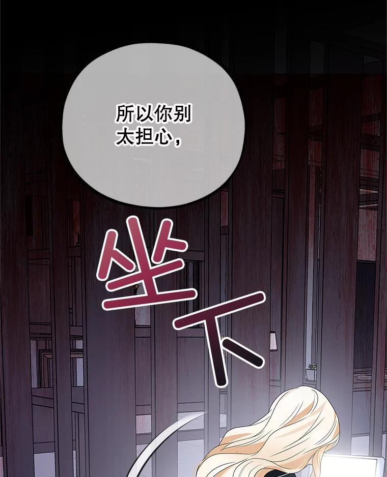 《MAVE：另一个世界》8.课业小组 第19页
