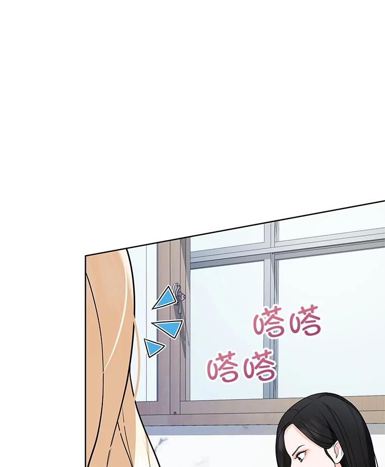 《MAVE：另一个世界》8.课业小组 第35页