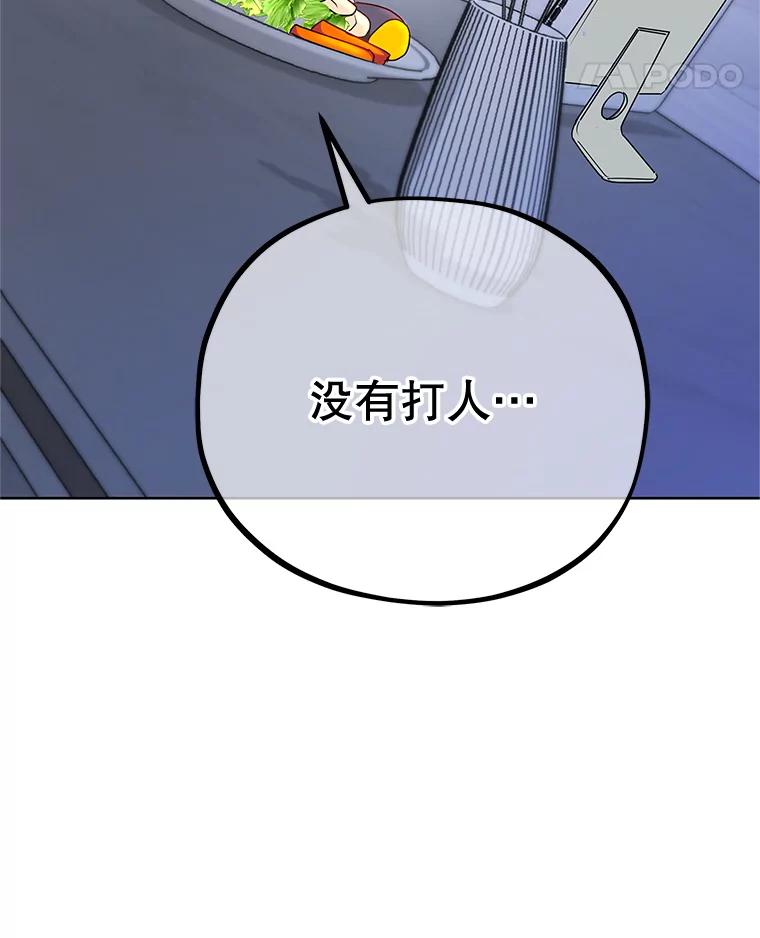 《MAVE：另一个世界》8.课业小组 第14页