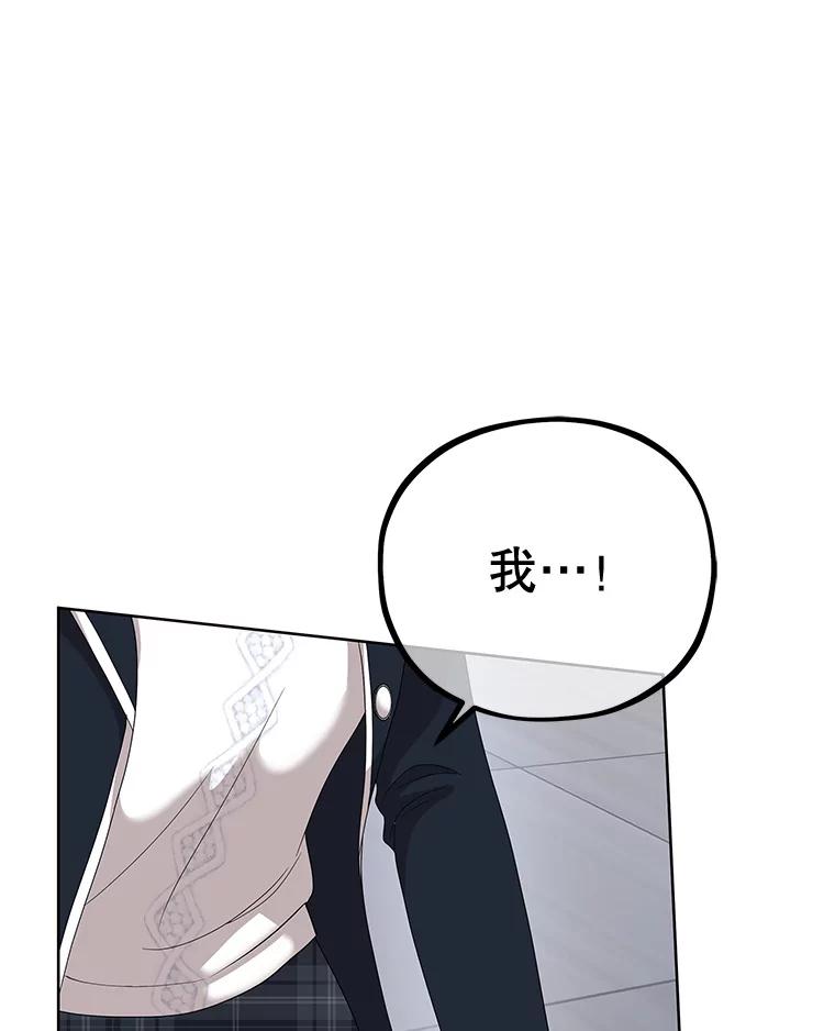 《MAVE：另一个世界》8.课业小组 第11页