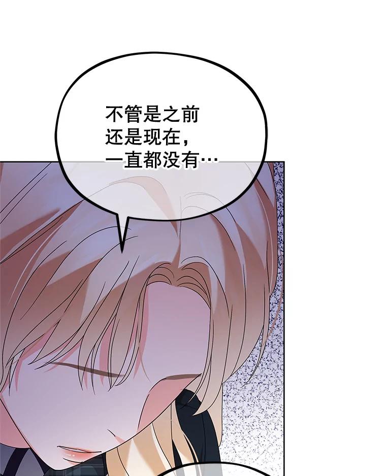 《MAVE：另一个世界》8.课业小组 第15页