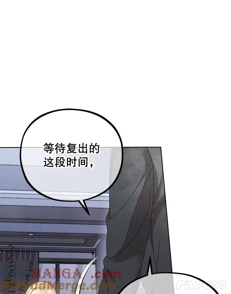 《MAVE：另一个世界》8.课业小组 第21页