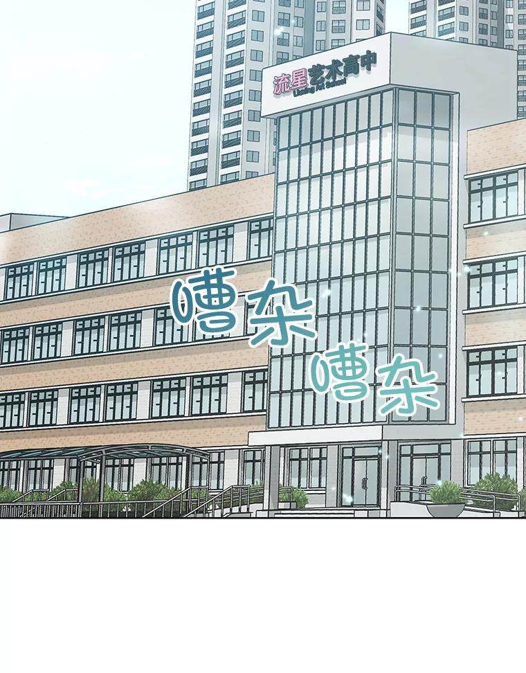 《MAVE：另一个世界》8.课业小组 第28页