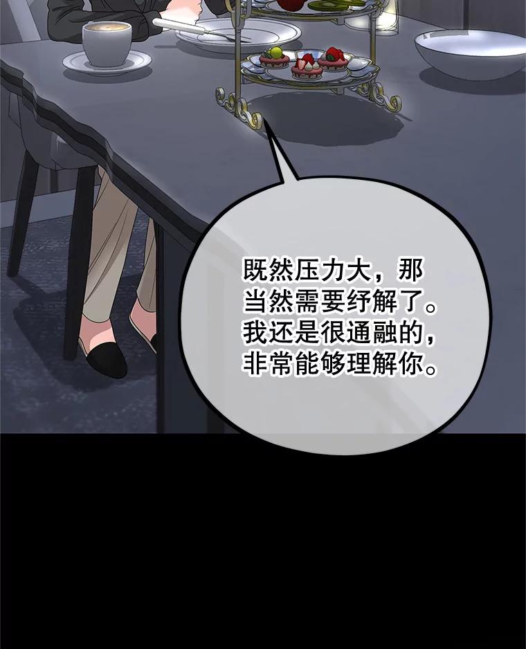 《MAVE：另一个世界》8.课业小组 第18页