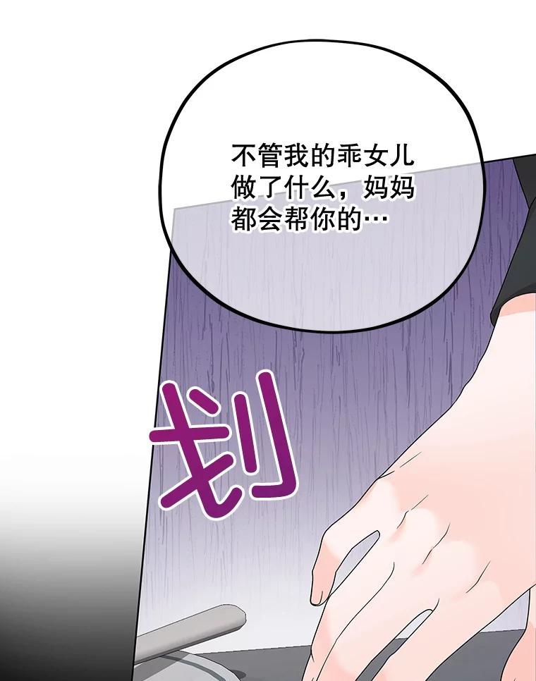 《MAVE：另一个世界》8.课业小组 第23页