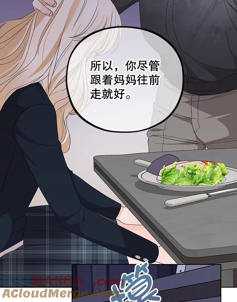 《MAVE：另一个世界》8.课业小组 第25页