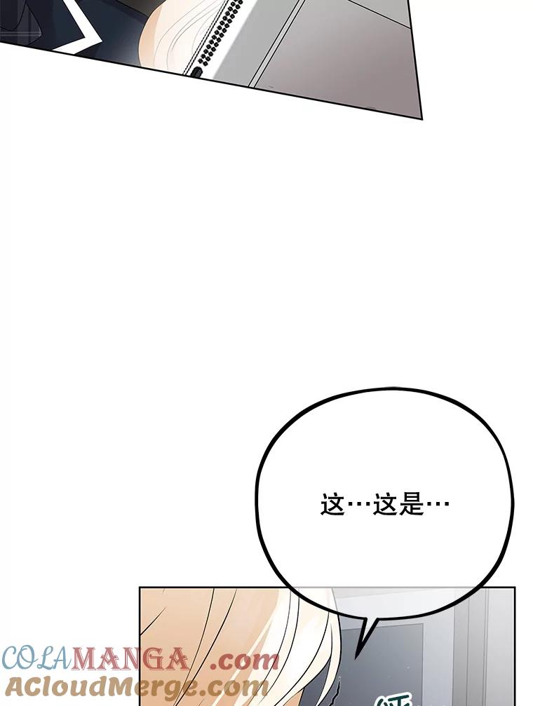 《MAVE：另一个世界》8.课业小组 第9页