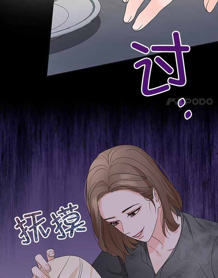 《MAVE：另一个世界》8.课业小组 第24页