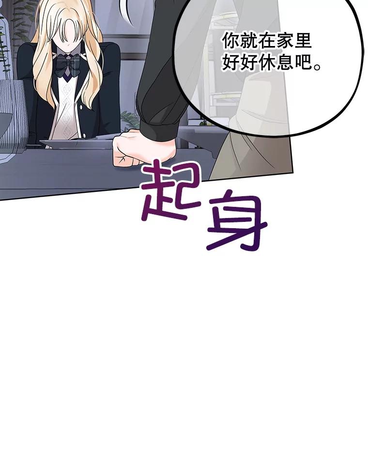 《MAVE：另一个世界》8.课业小组 第22页