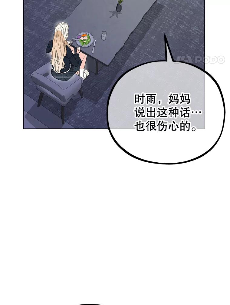 《MAVE：另一个世界》8.课业小组 第4页