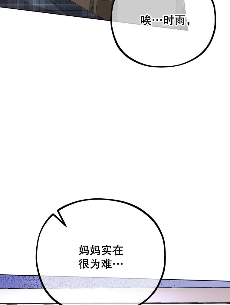 《MAVE：另一个世界》8.课业小组 第6页