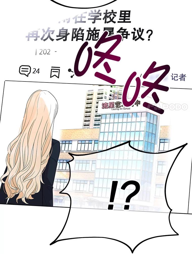 《MAVE：另一个世界》8.课业小组 第7页