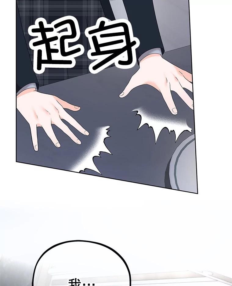 《MAVE：另一个世界》8.课业小组 第12页