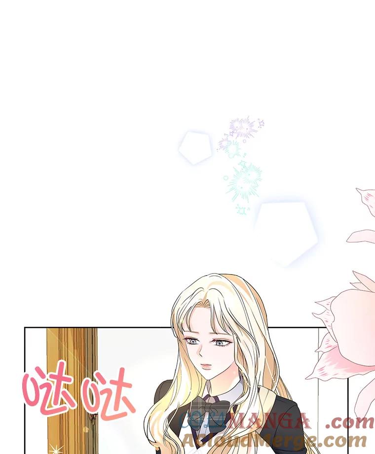 《MAVE：另一个世界》8.课业小组 第29页
