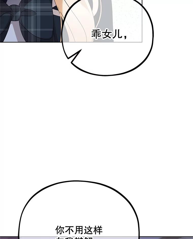 《MAVE：另一个世界》8.课业小组 第16页