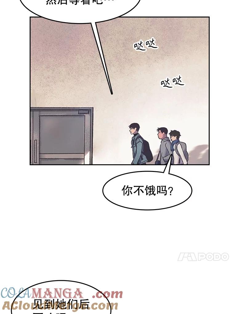 《欢迎收看书生秀》168.黄夕的计划 第79页