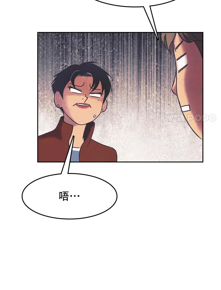 《欢迎收看书生秀》168.黄夕的计划 第24页