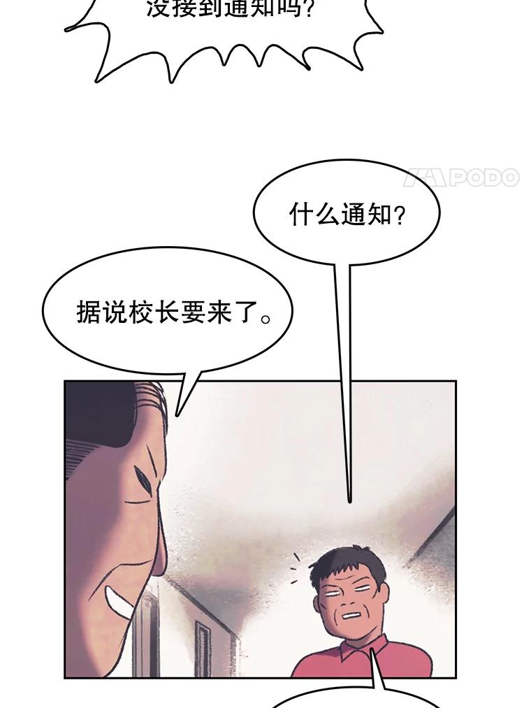 《欢迎收看书生秀》168.黄夕的计划 第8页
