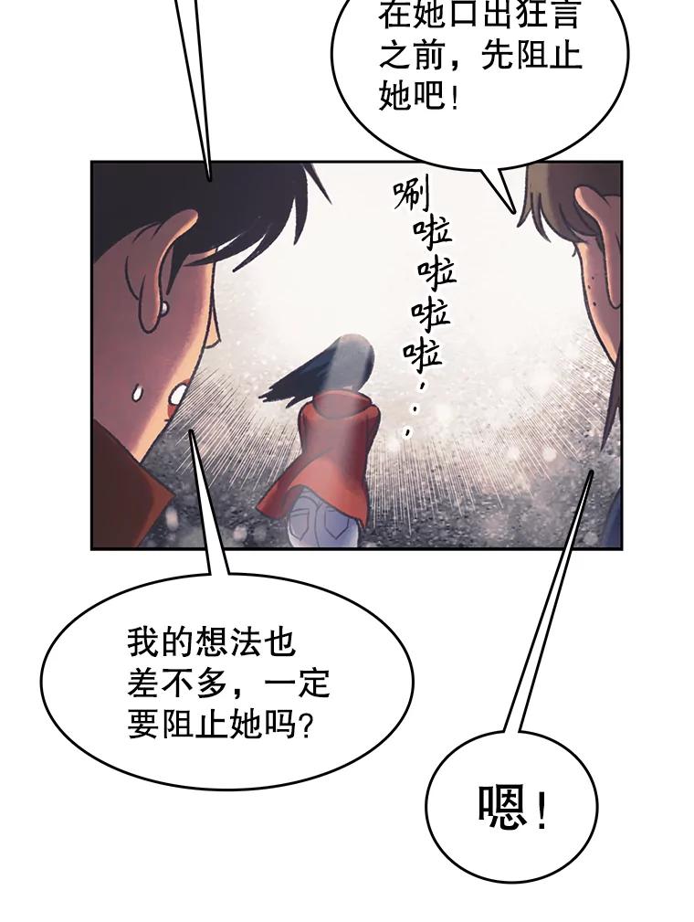 《欢迎收看书生秀》168.黄夕的计划 第29页