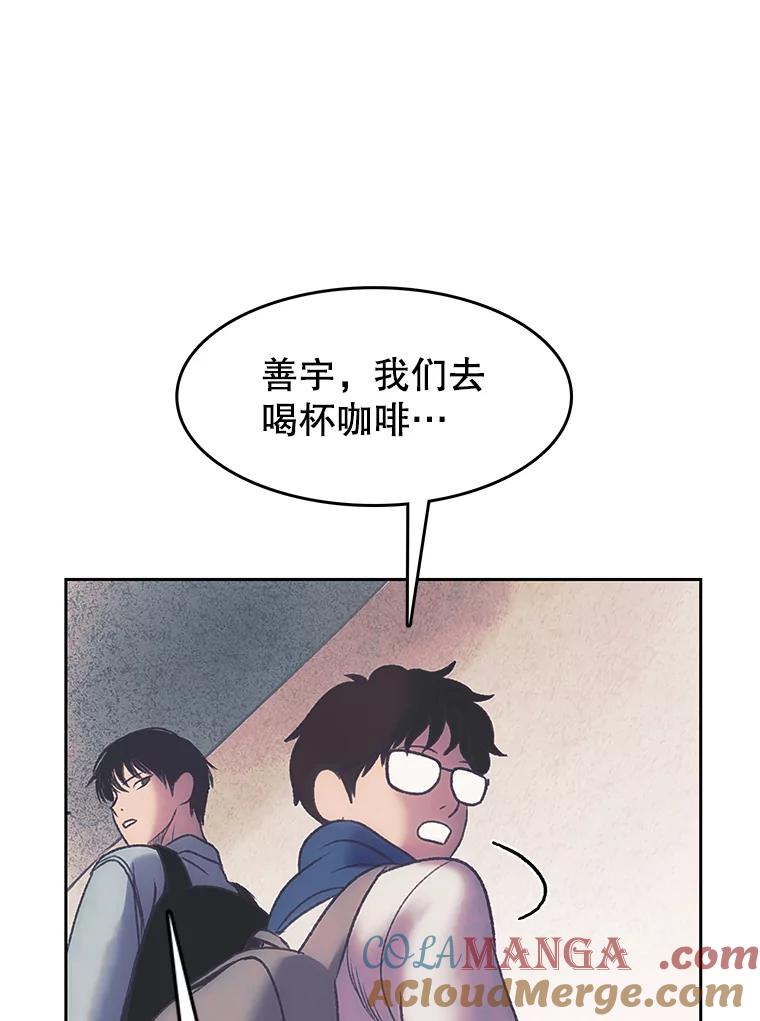 《欢迎收看书生秀》168.黄夕的计划 第82页