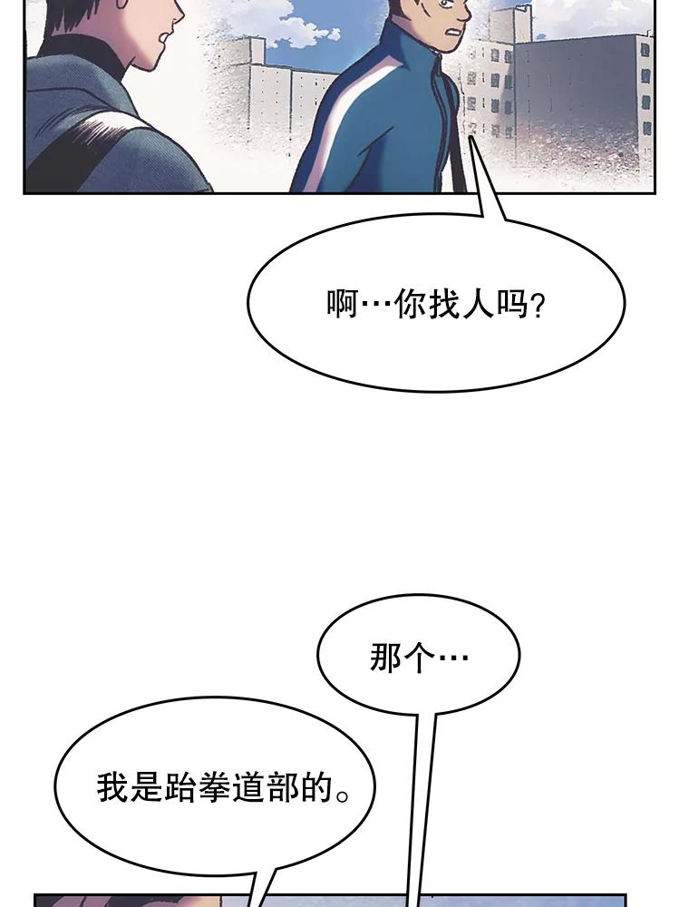 《欢迎收看书生秀》168.黄夕的计划 第72页
