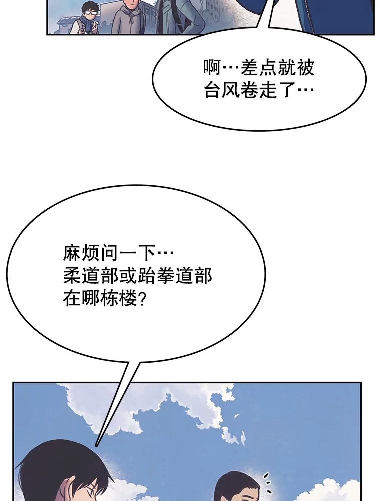 《欢迎收看书生秀》168.黄夕的计划 第71页