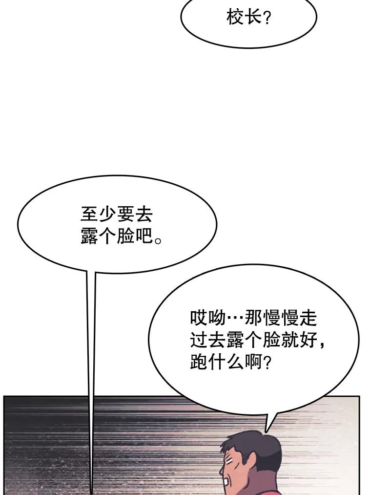 《欢迎收看书生秀》168.黄夕的计划 第9页