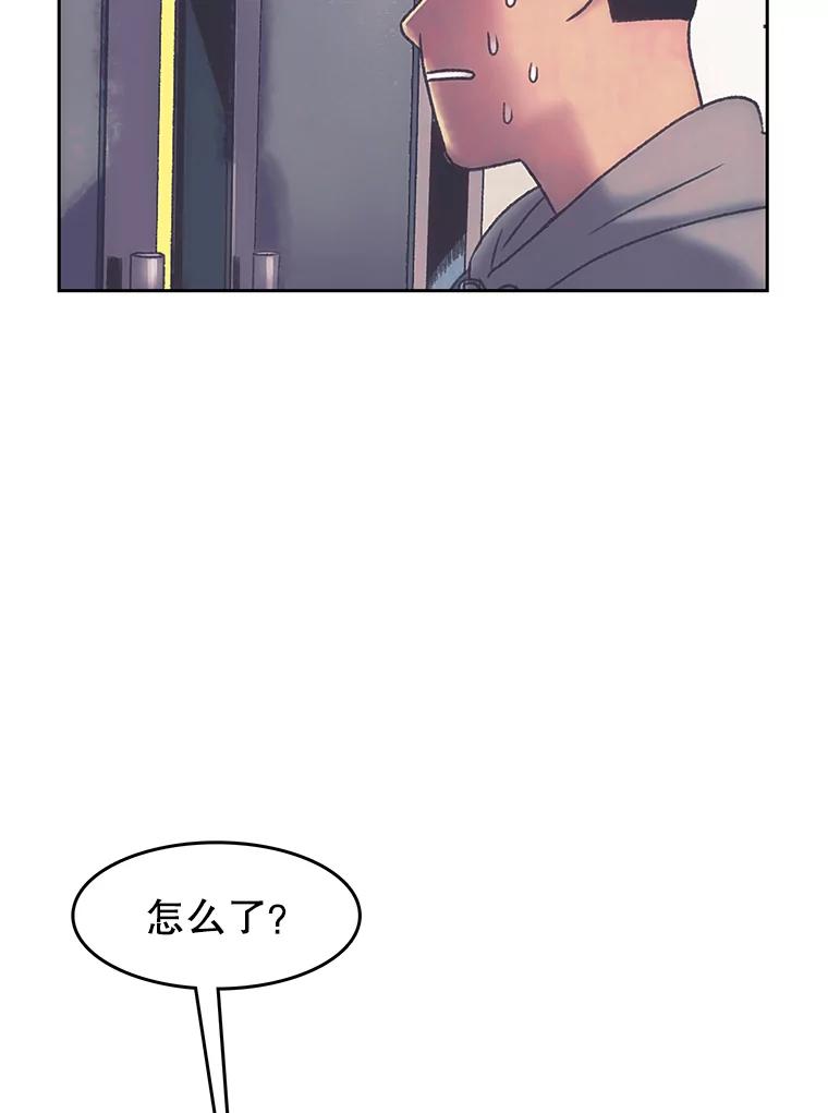 《欢迎收看书生秀》168.黄夕的计划 第84页