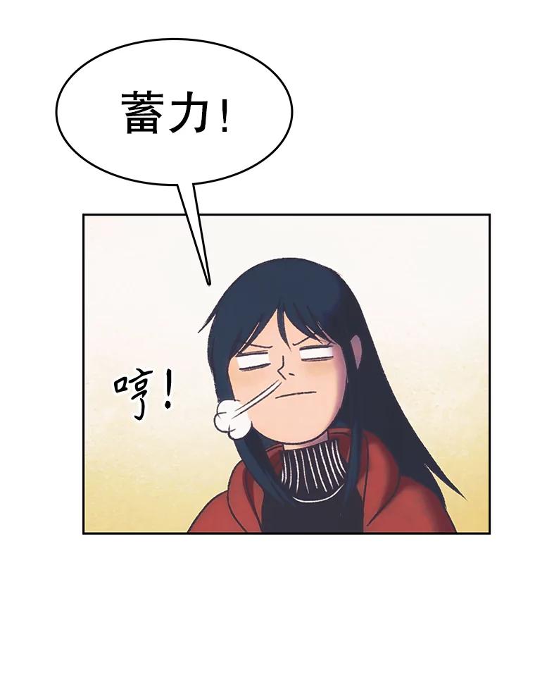 《欢迎收看书生秀》168.黄夕的计划 第59页