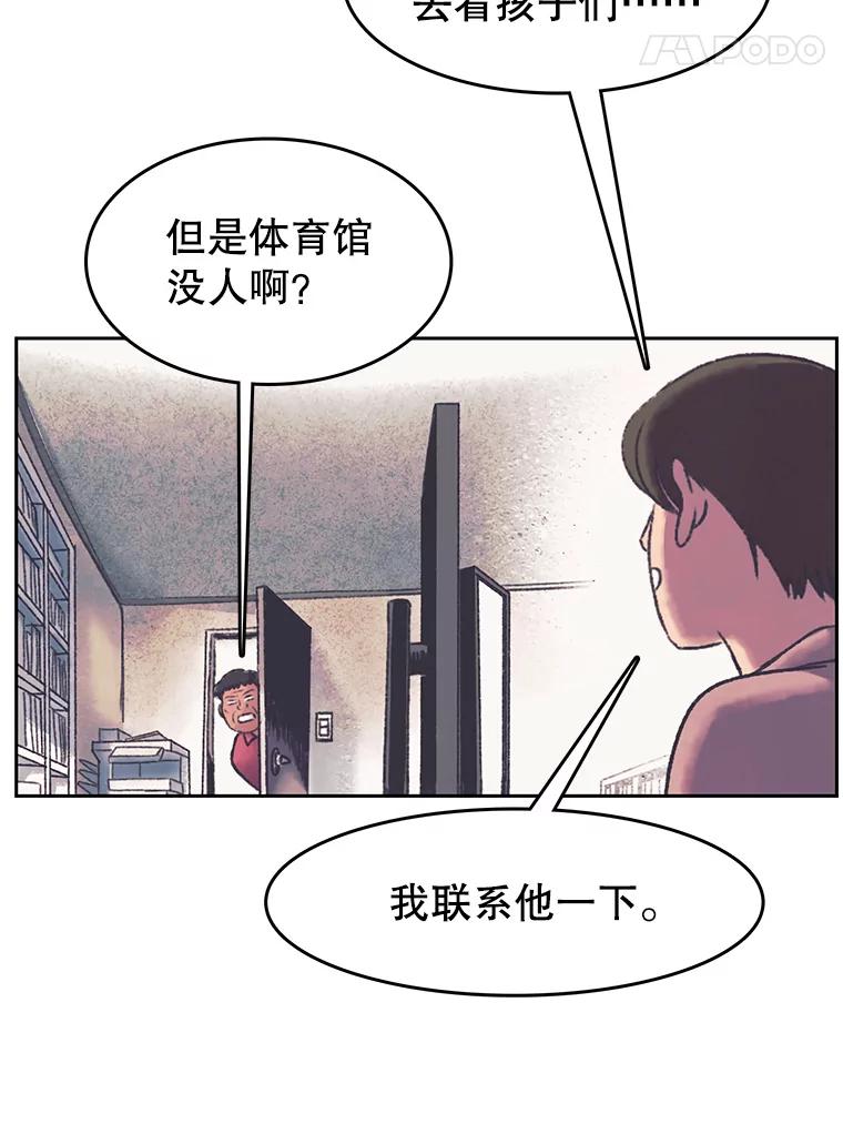 《欢迎收看书生秀》168.黄夕的计划 第5页