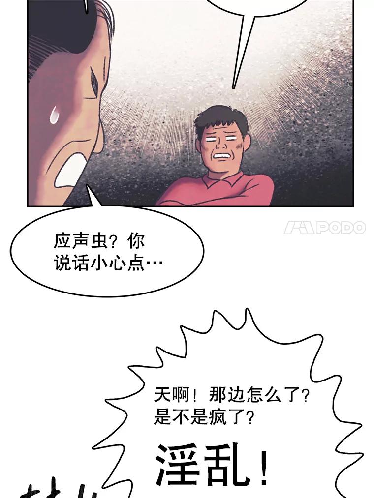 《欢迎收看书生秀》168.黄夕的计划 第11页