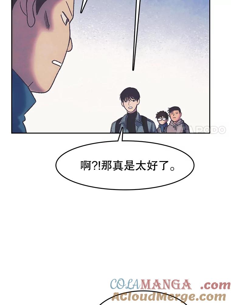 《欢迎收看书生秀》168.黄夕的计划 第73页