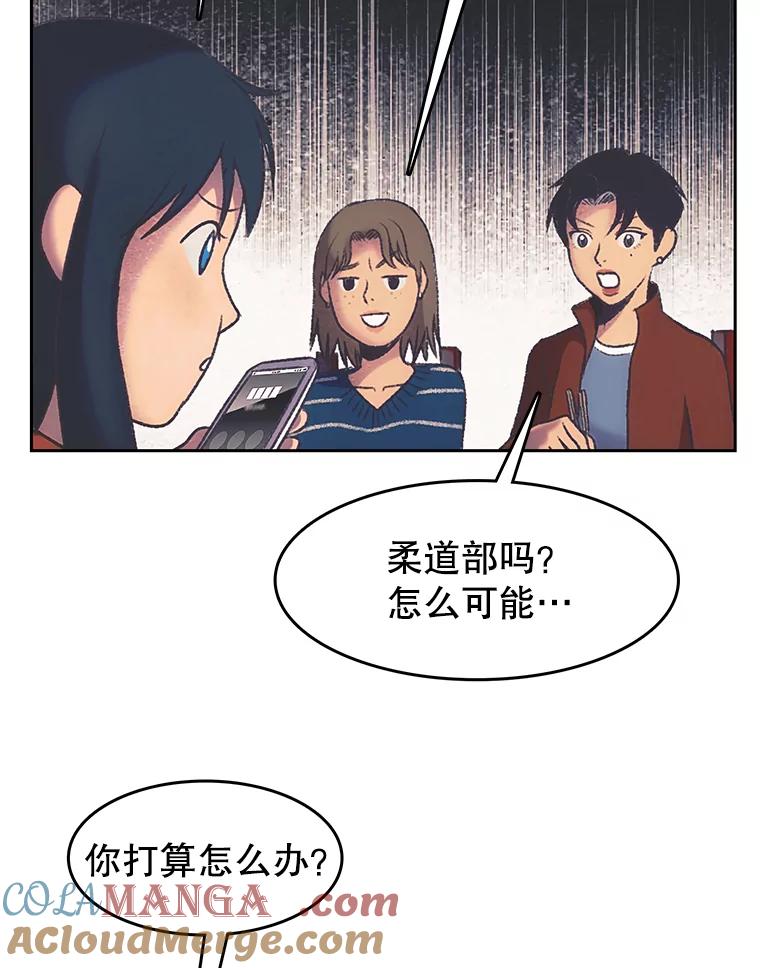 《欢迎收看书生秀》168.黄夕的计划 第55页