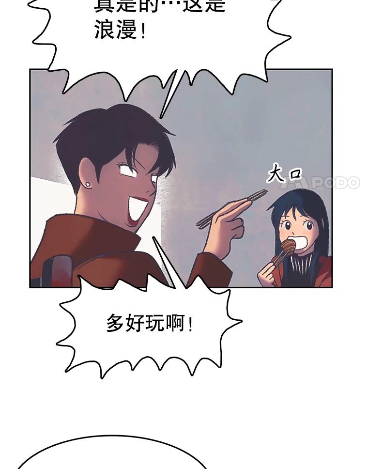 《欢迎收看书生秀》168.黄夕的计划 第50页